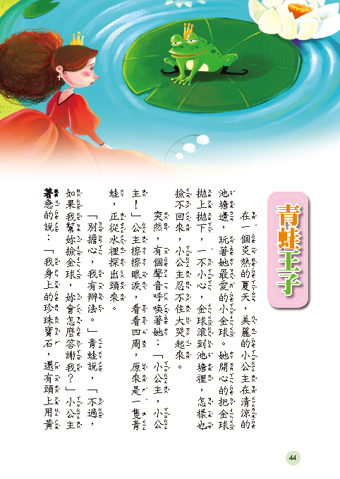 //福利品//愛悅讀: 格林童話