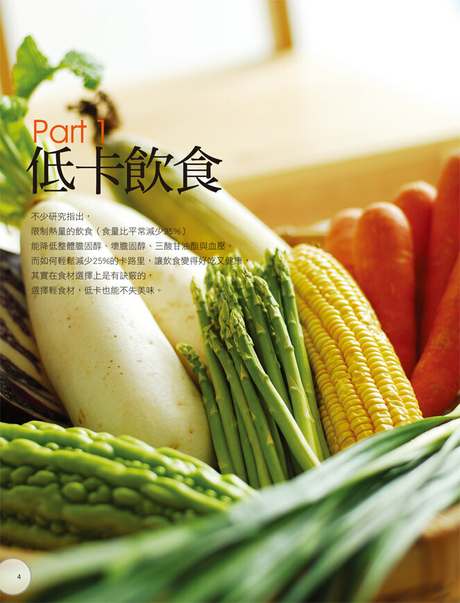 //福利品//好煮意(10) : 150道家常晚餐菜