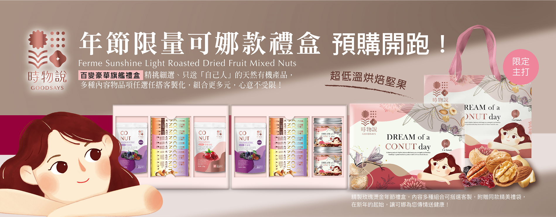 精美禮盒 年節禮盒