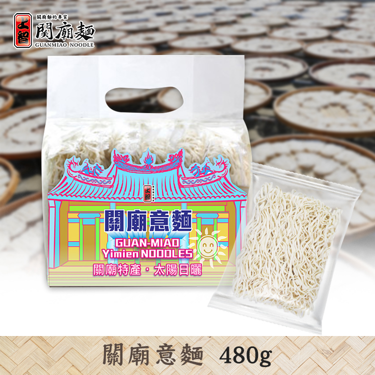 上智關廟意麵 480g