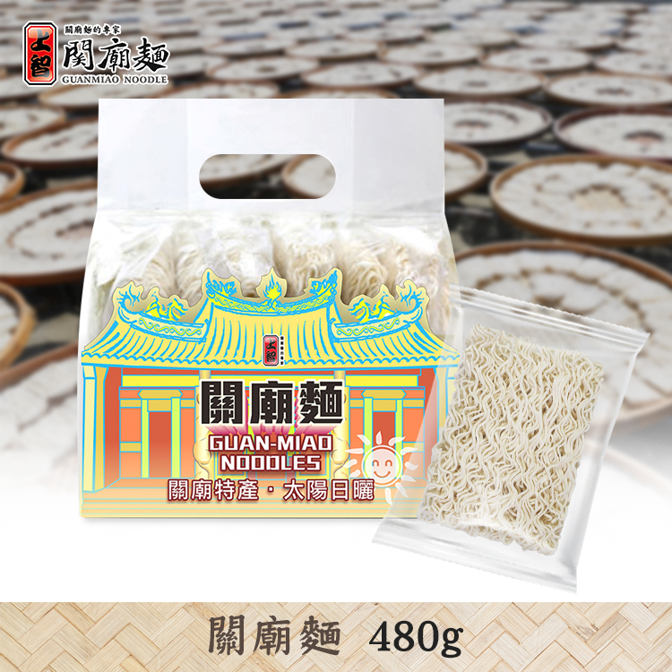 上智關廟麵 480g
