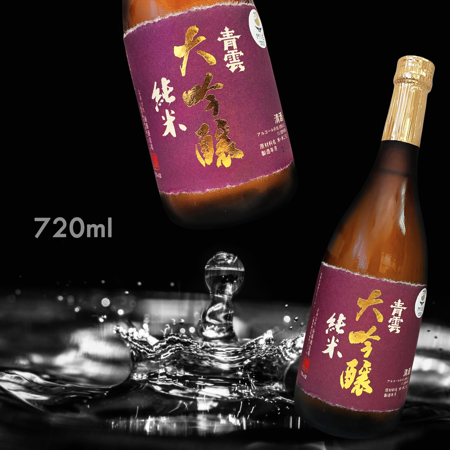 青雲 純米大吟釀 (720ML)