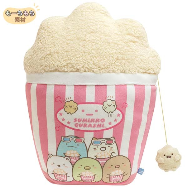 角落生物 戲院爆谷系列 Mochi軟綿綿手感大爆谷攬枕