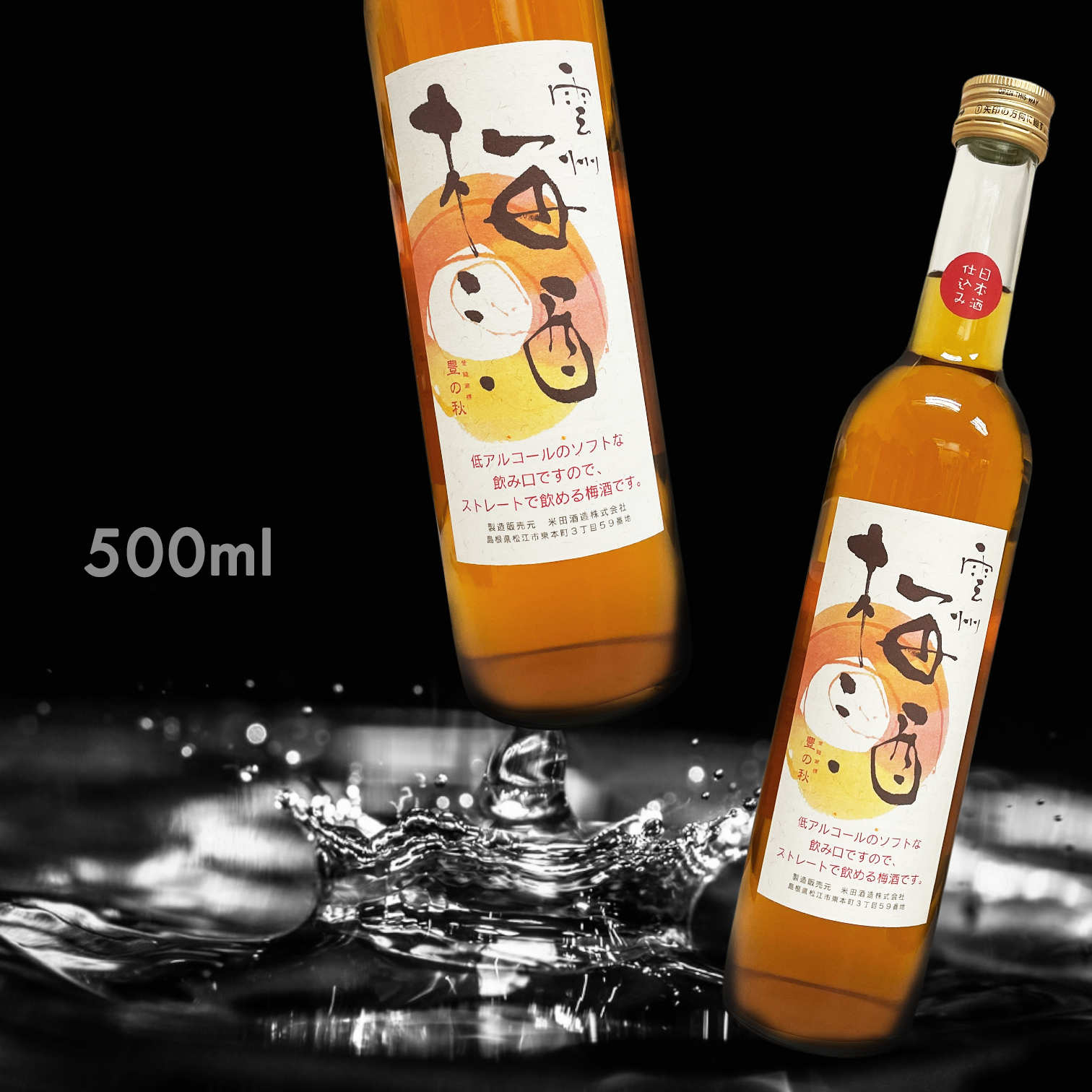豊の秋 雲州梅酒 (500ML)