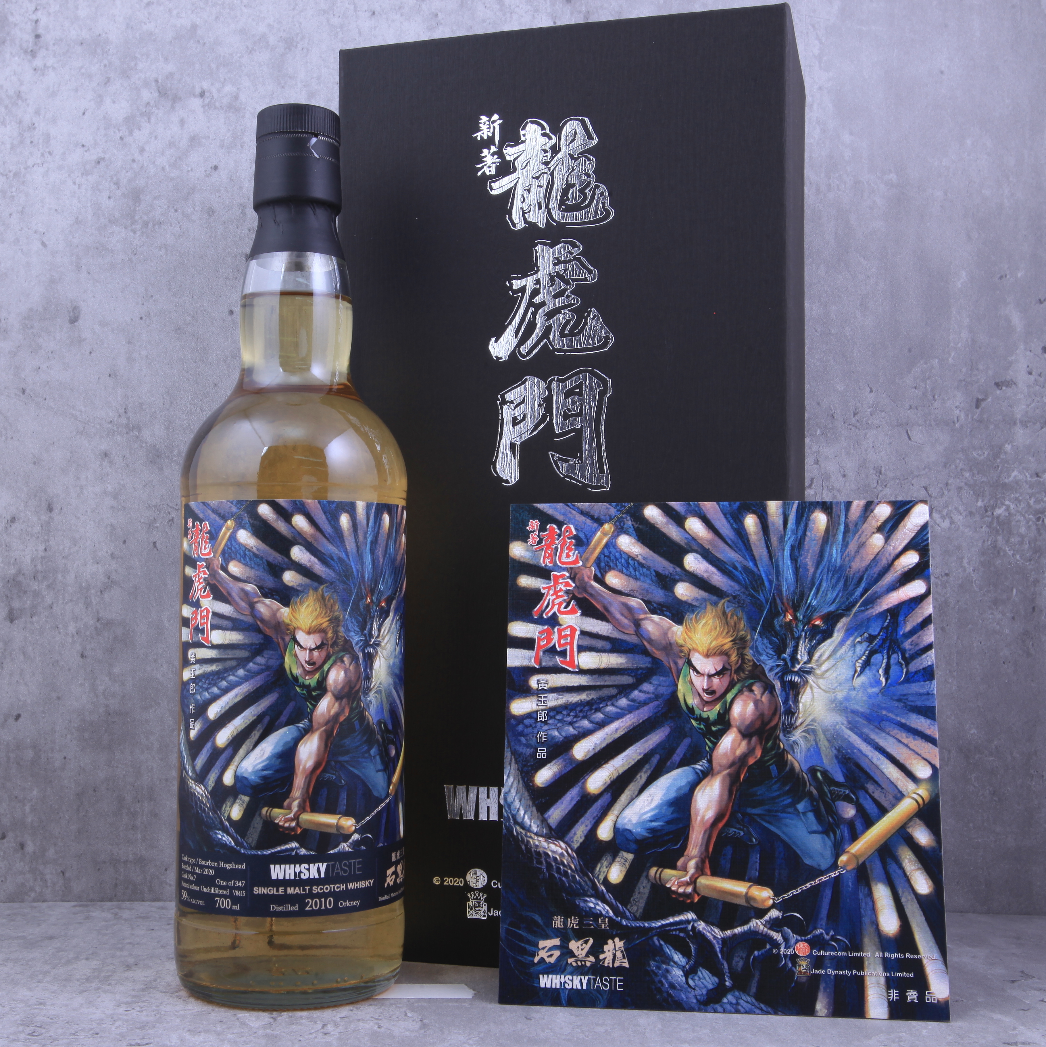 Whisky Taste《新著龍虎門 - 石黑龍》Orkney 2010 10YO Hogshead #7 59%