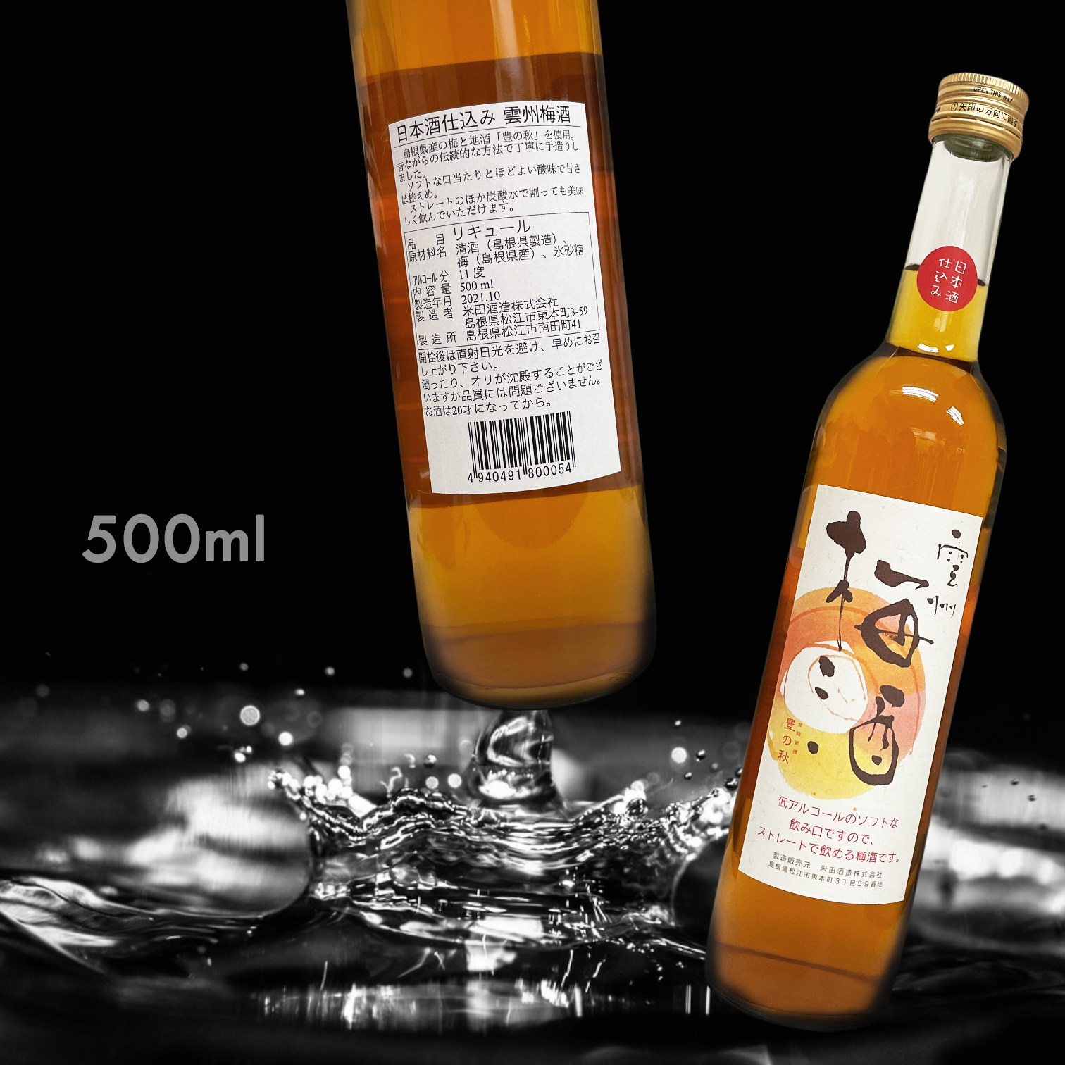 豊の秋 雲州梅酒 (500ML)