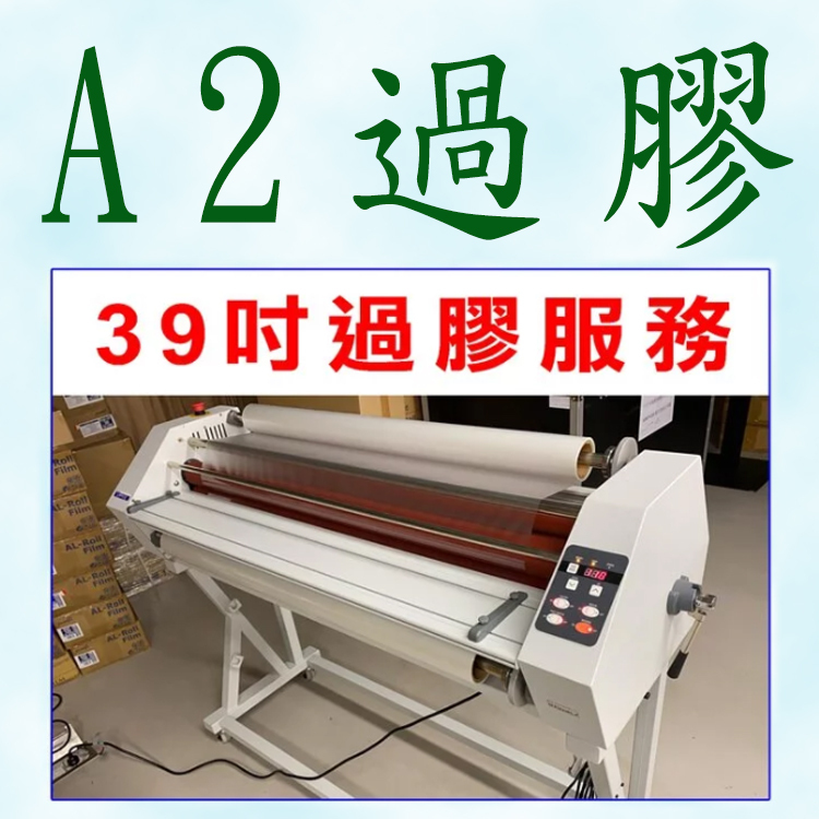 a2-a2-a2-laminating-a2-poster-laminating