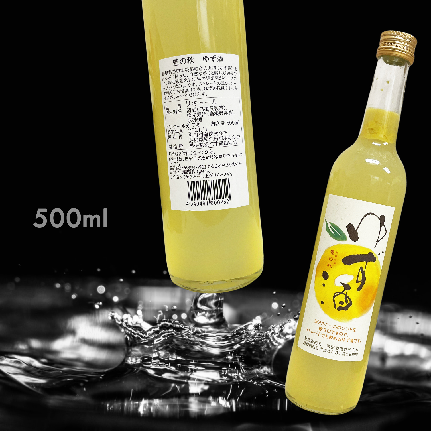 豊の秋 柚子酒 (500ML)