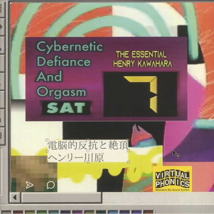 ヘンリー川原 (Henry Kawahara)《エッセンシャル・ヘンリー川原 (Cybernetic Defiance and Orgasm: The Essential Henry Kawahara)》（2LP）