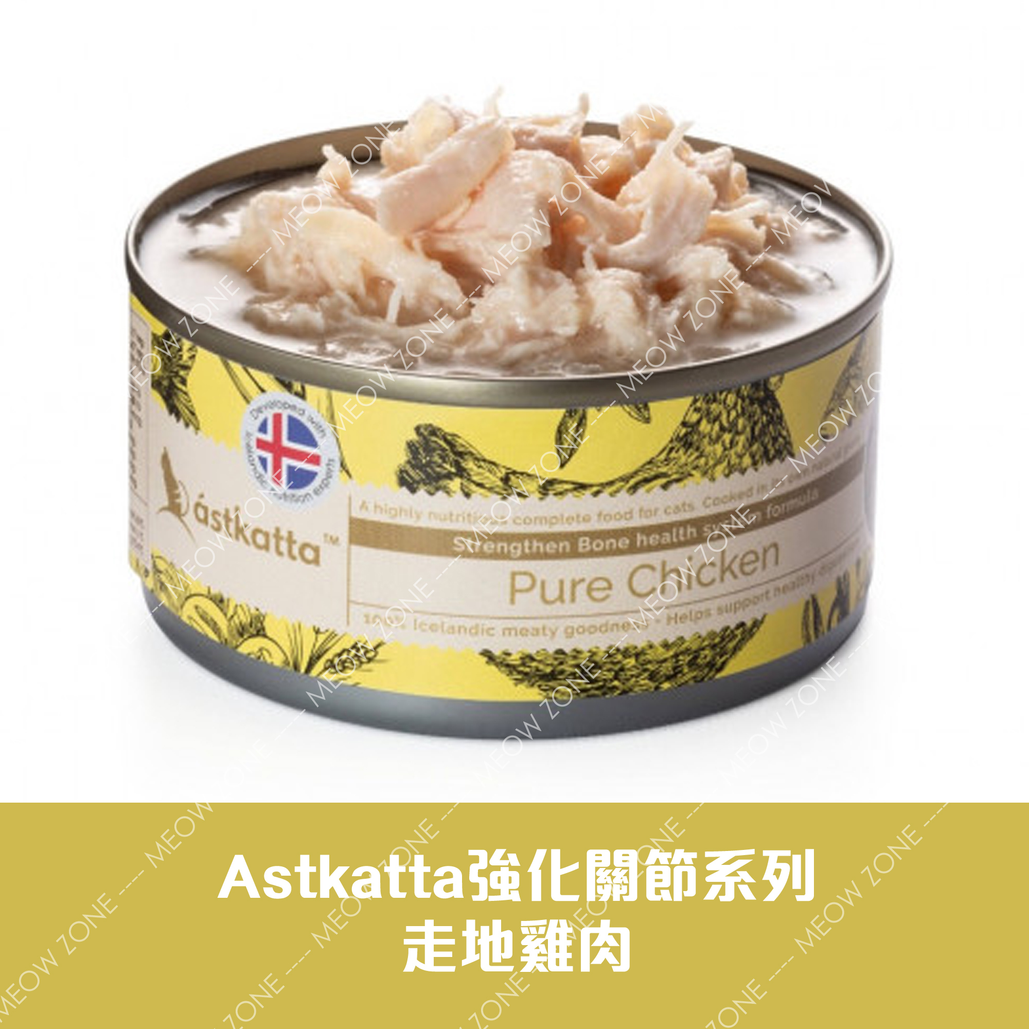 Astkatta 保健肉絲主食罐 170g - 48罐優惠裝