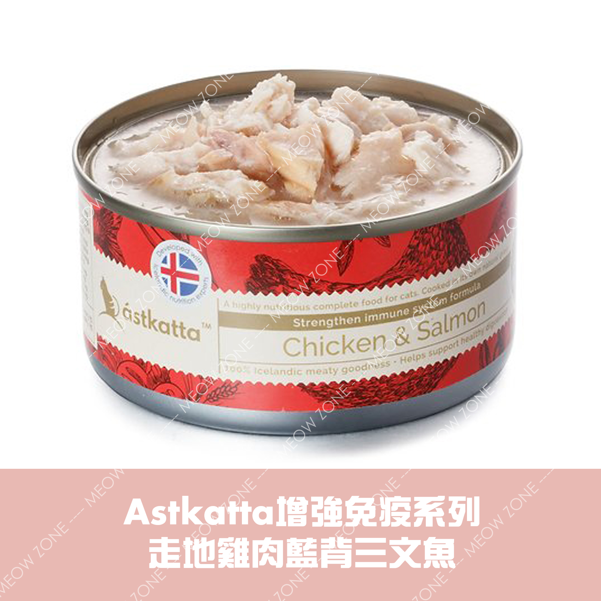 【試食優惠】Astkatta 肉絲營養主食罐 170g【限時一套免運費】
