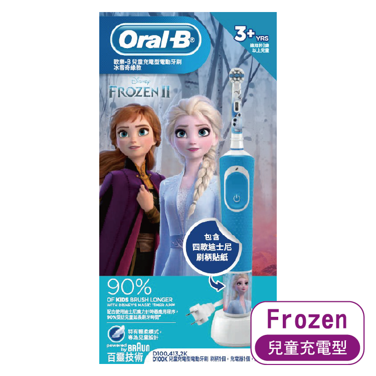 【ORAL-B】歐樂BD100K兒童充電型電動牙刷-冰雪奇緣