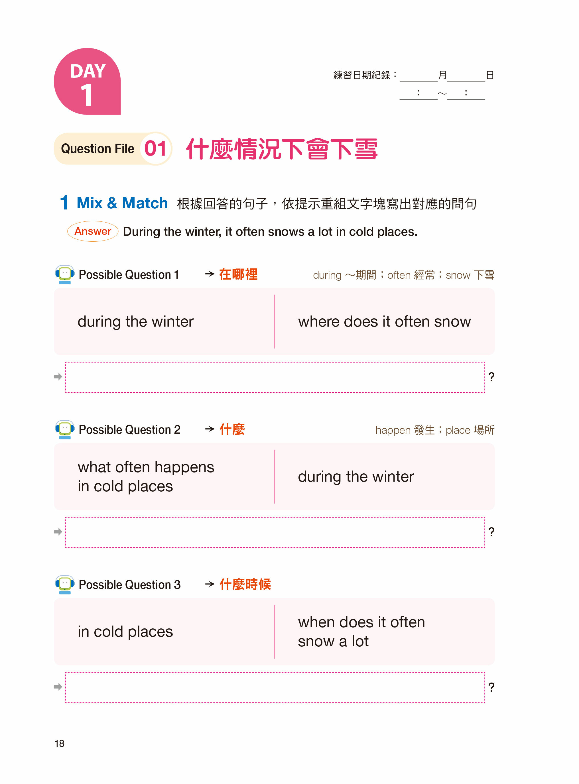 [任選五本$999]30秒英文口語跟讀練習法