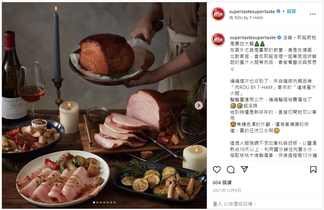 食尚玩家 supertastesupertaste