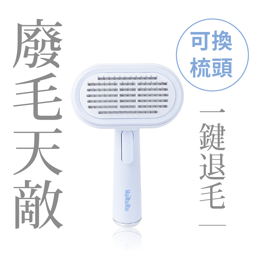 Sha-Bu! 五合一寵物廢毛梳｜理毛x按摩​