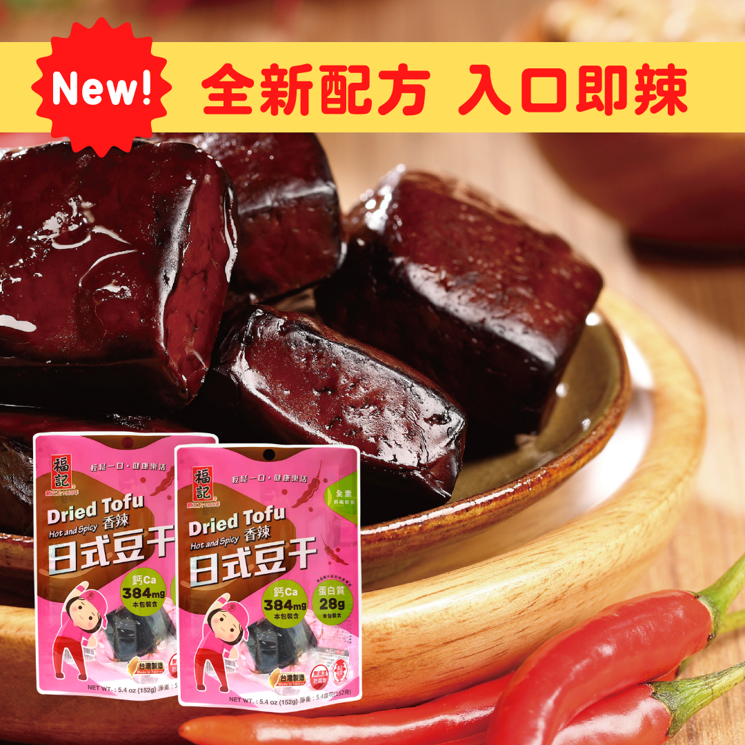 【常溫預購】香辣日式豆干(152gX40袋/箱)