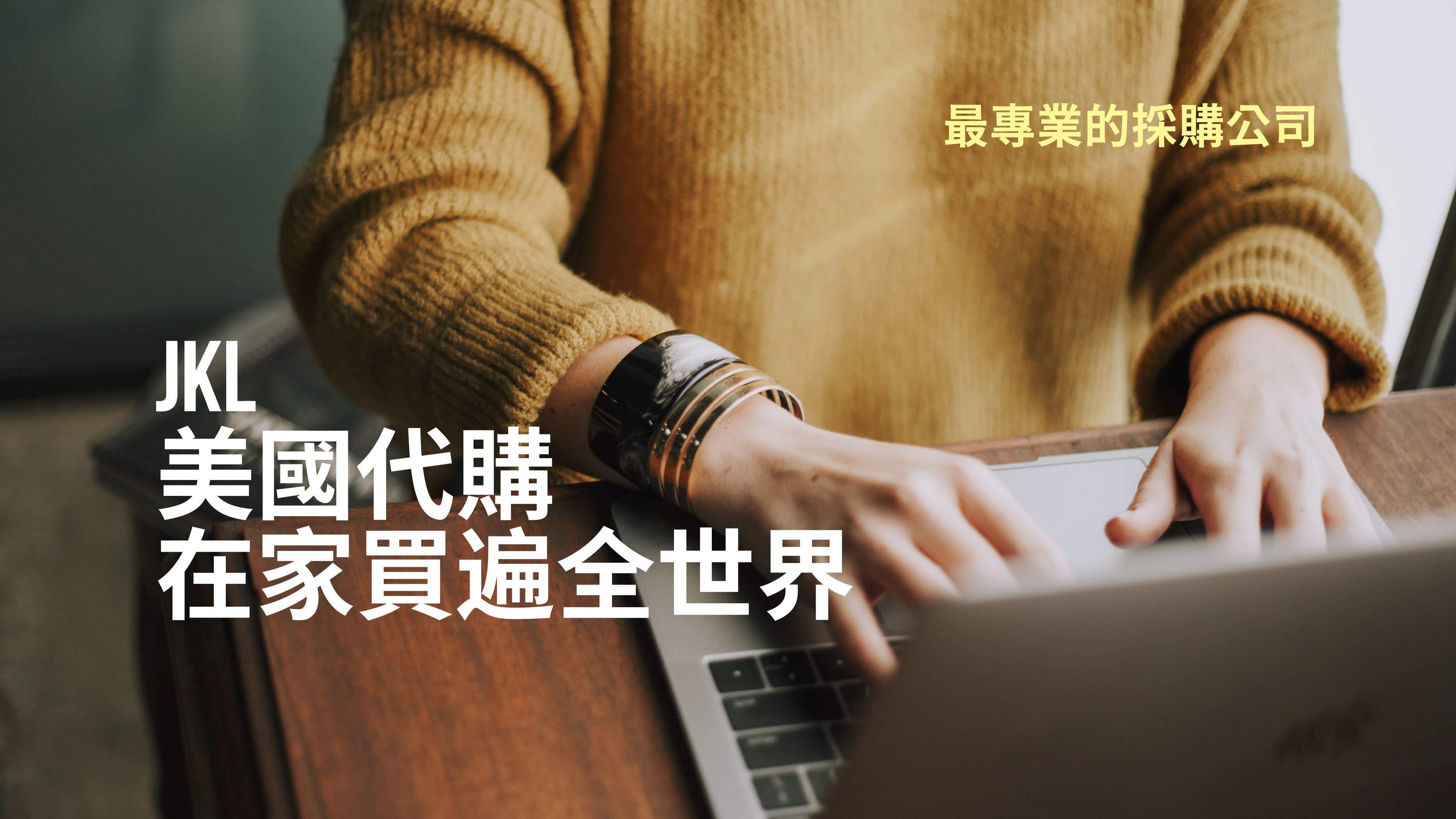 AjMadison美國代購