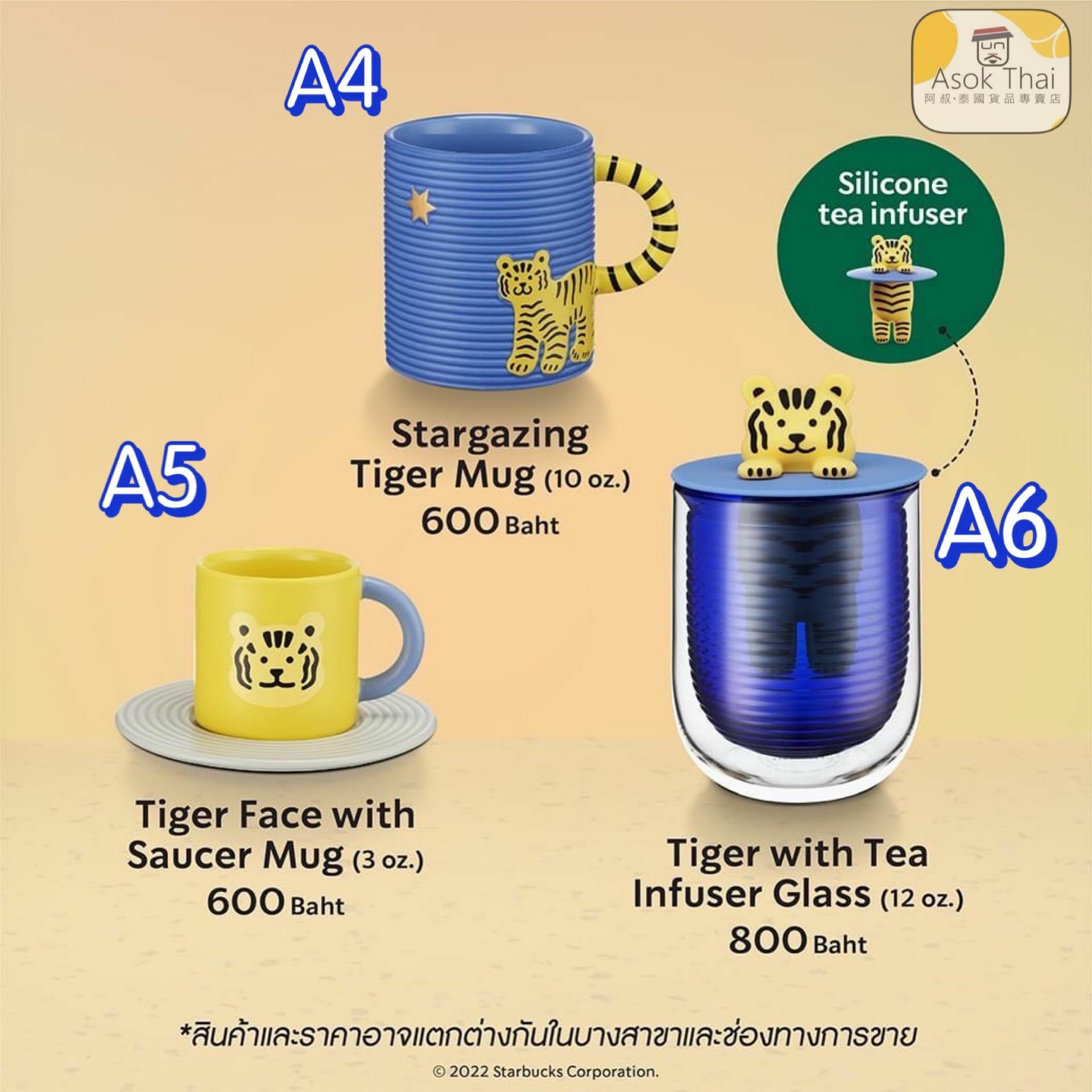 泰國直送 2022 Starbuck 虎年系列限量精品