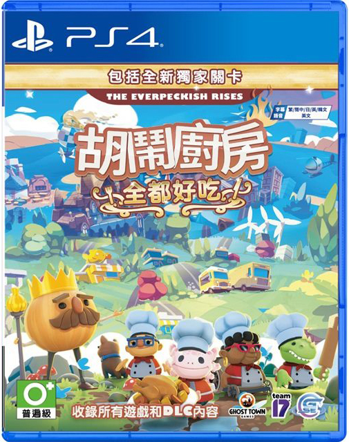 PS4 胡鬧廚房！全都好吃 中文版