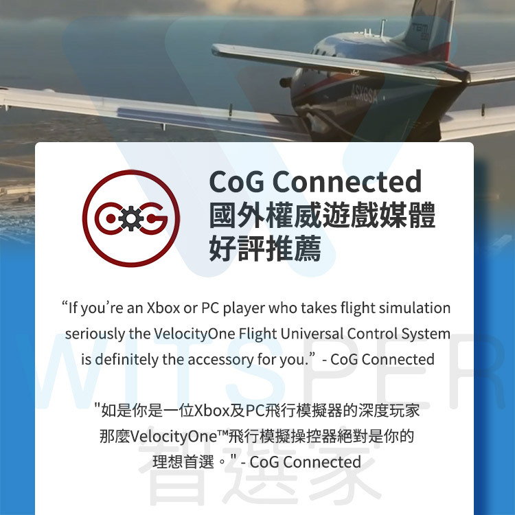 Turtle Beach VelocityOne™ Flight飛行模擬操控器