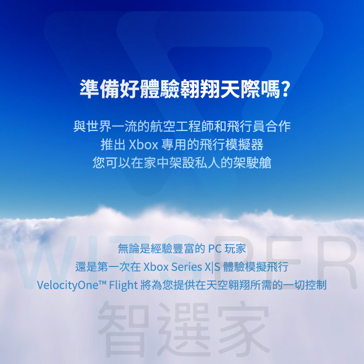 Turtle Beach VelocityOne™ Flight飛行模擬操控器