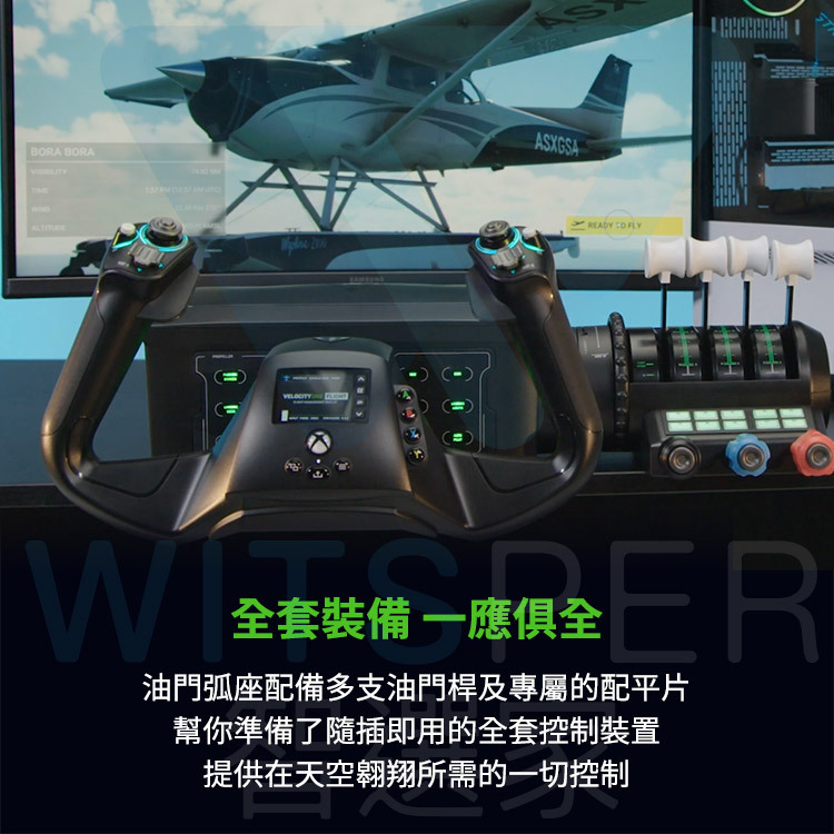 Turtle Beach VelocityOne™ Flight飛行模擬操控器