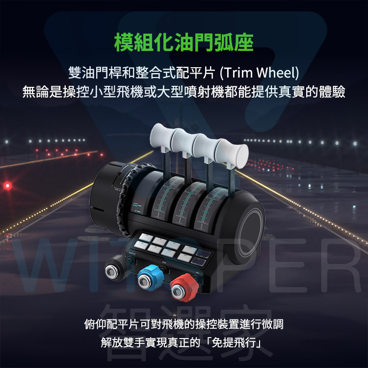 Turtle Beach VelocityOne™ Flight飛行模擬操控器