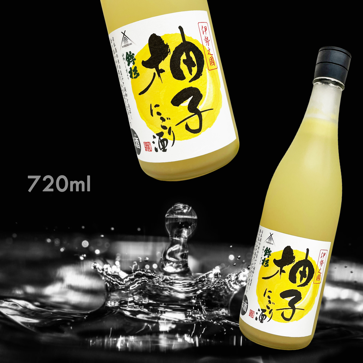 鉾杉柚子濁り酒720ML|AMALL清酒專門店|日本酒|清酒|SAKE|amall.com.hk|觀塘