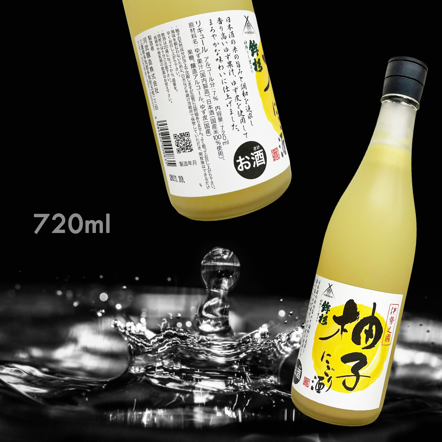 【澳門現貨】鉾杉 柚子 濁り酒 (720ML)