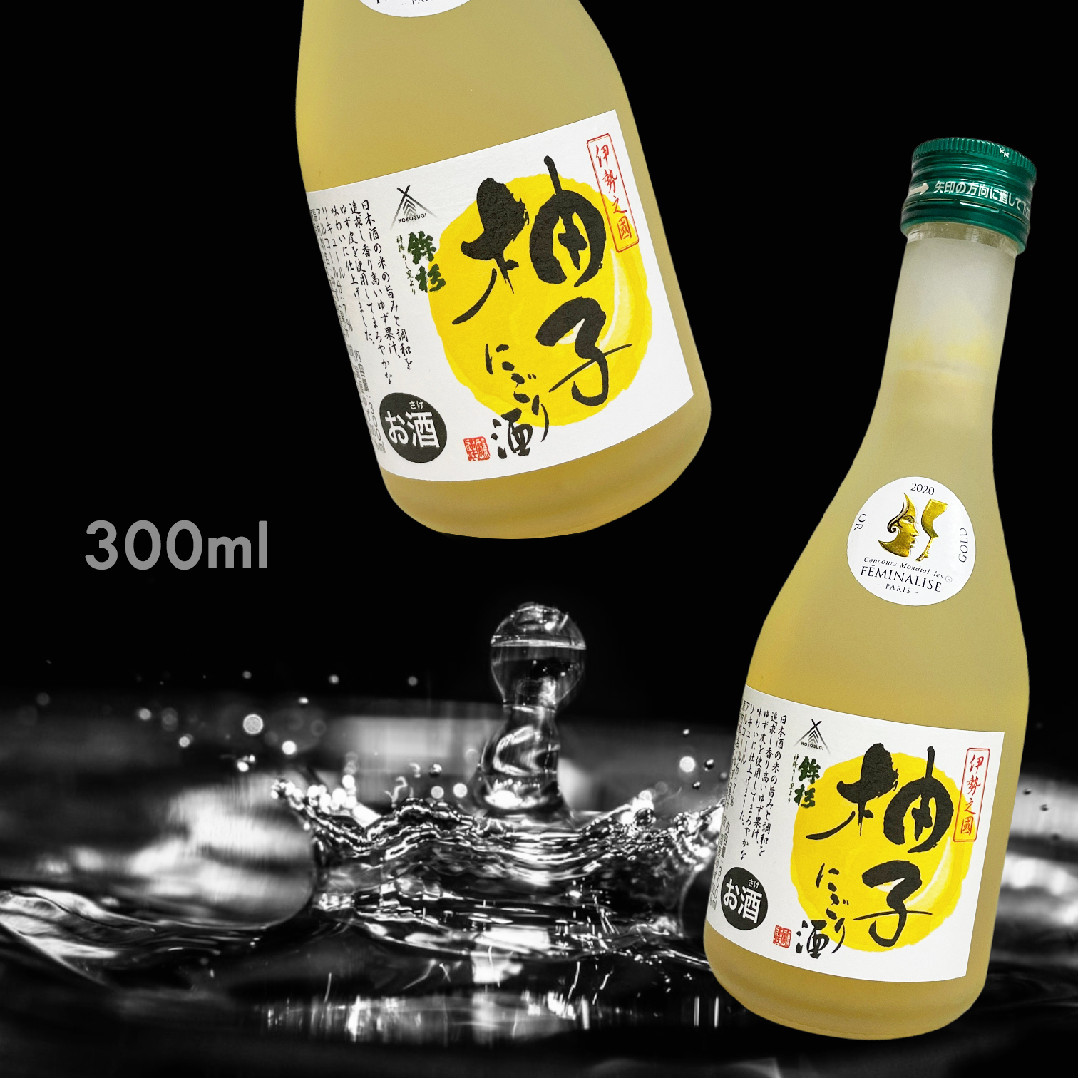 鉾杉 柚子 濁り酒 (300ML)