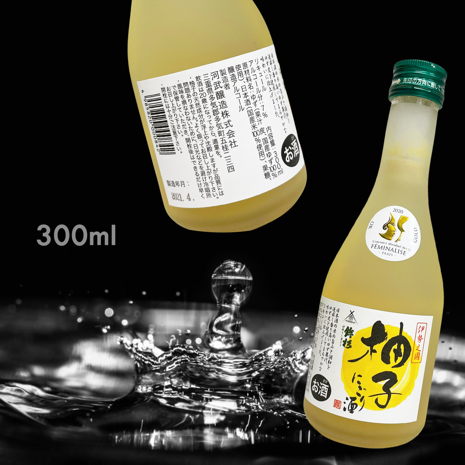 鉾杉 柚子 濁り酒 (300ML)