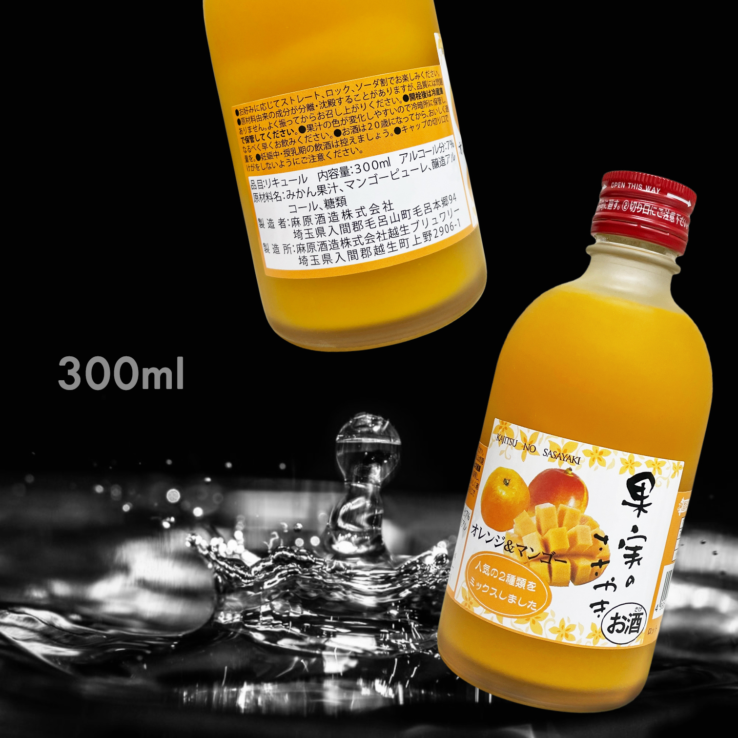 武藏野 香橙芒果酒 7% (300ML)
