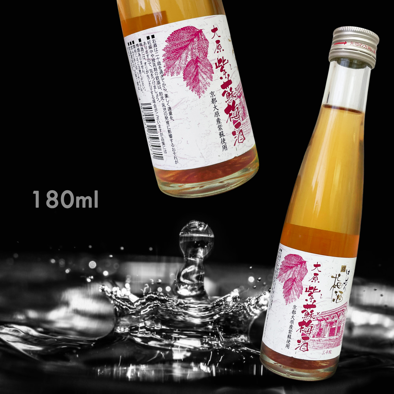 富翁 大原紫蘇梅酒 (180ML)