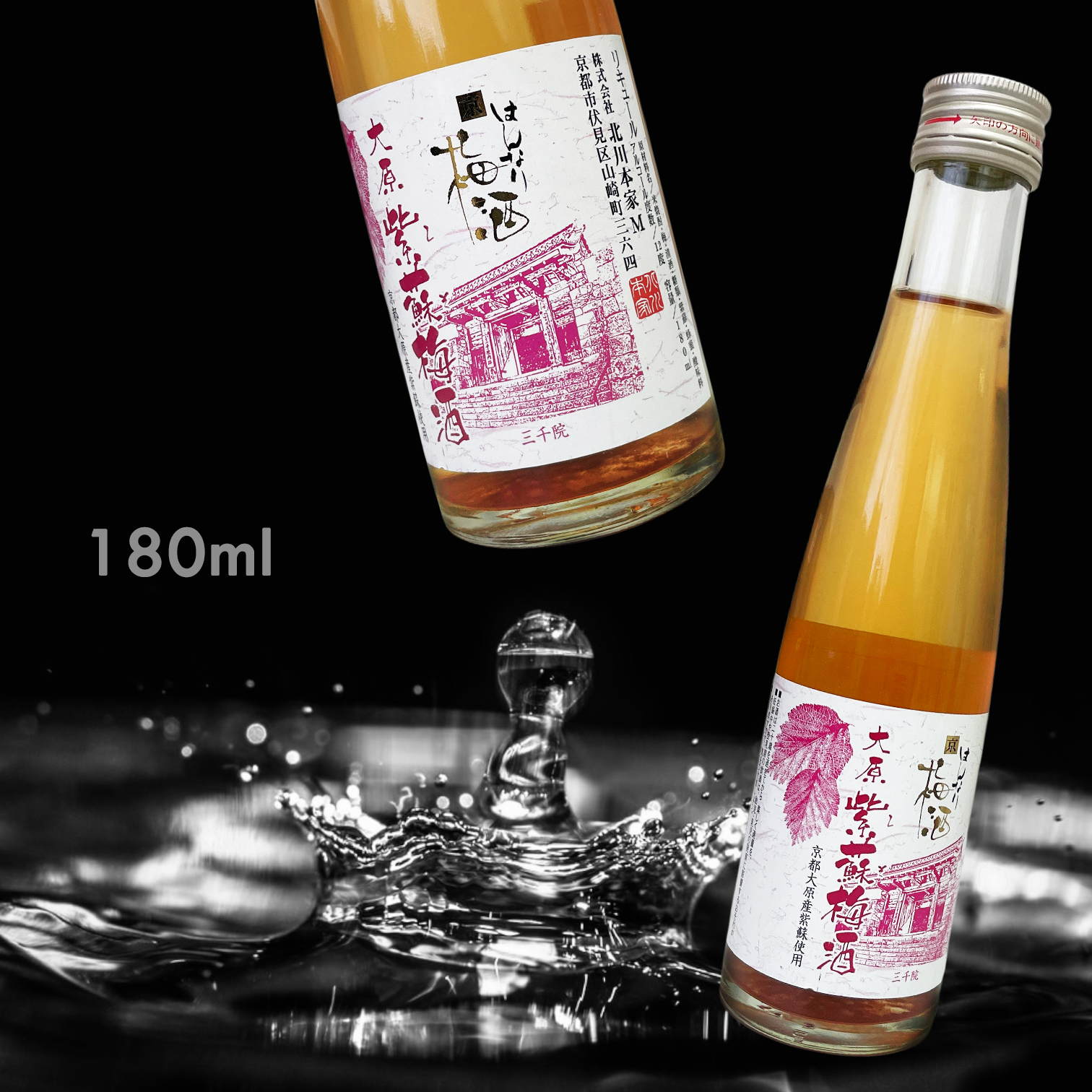 富翁 大原紫蘇梅酒 (180ML)