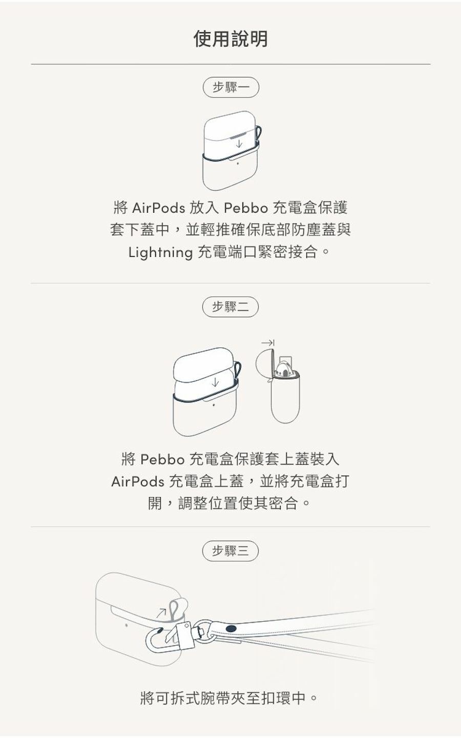 Moshi Pebbo Luxe for AirPods 3 皮革保護殼 - 商品分享