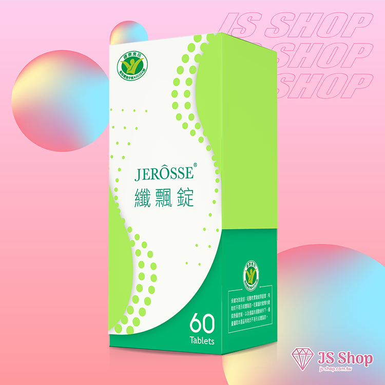 婕樂纖 纖飄錠 使用方式