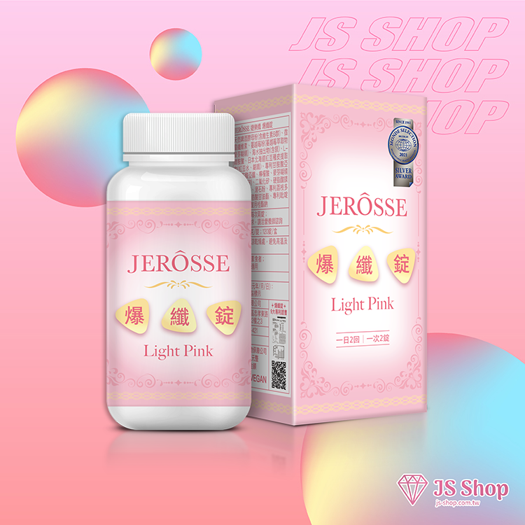 婕樂纖 爆纖錠 使用方式