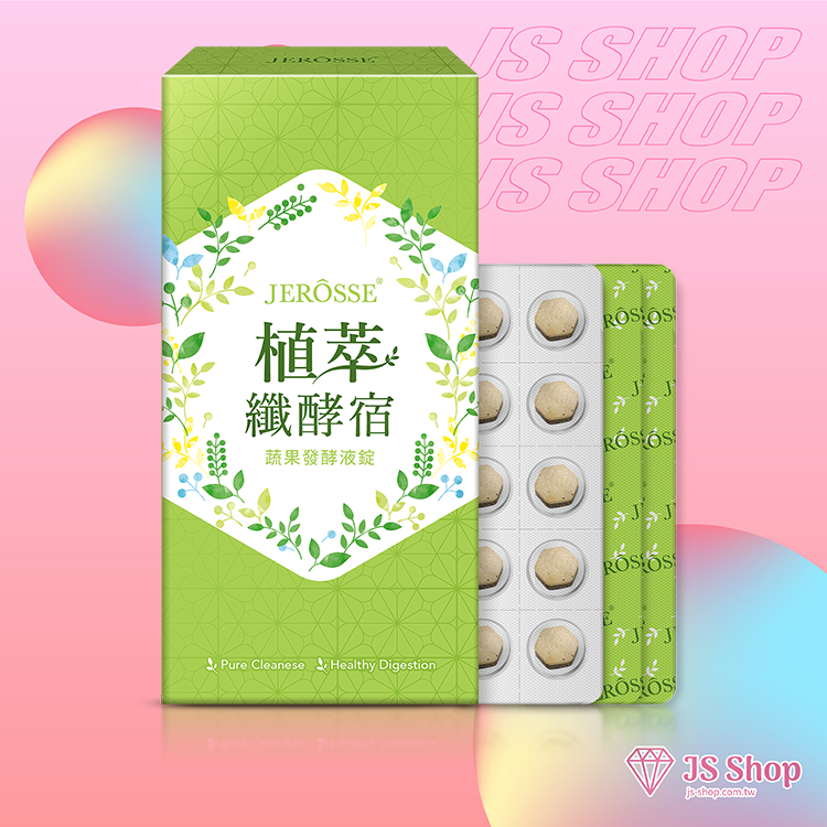 婕樂纖 纖酵宿 使用方式