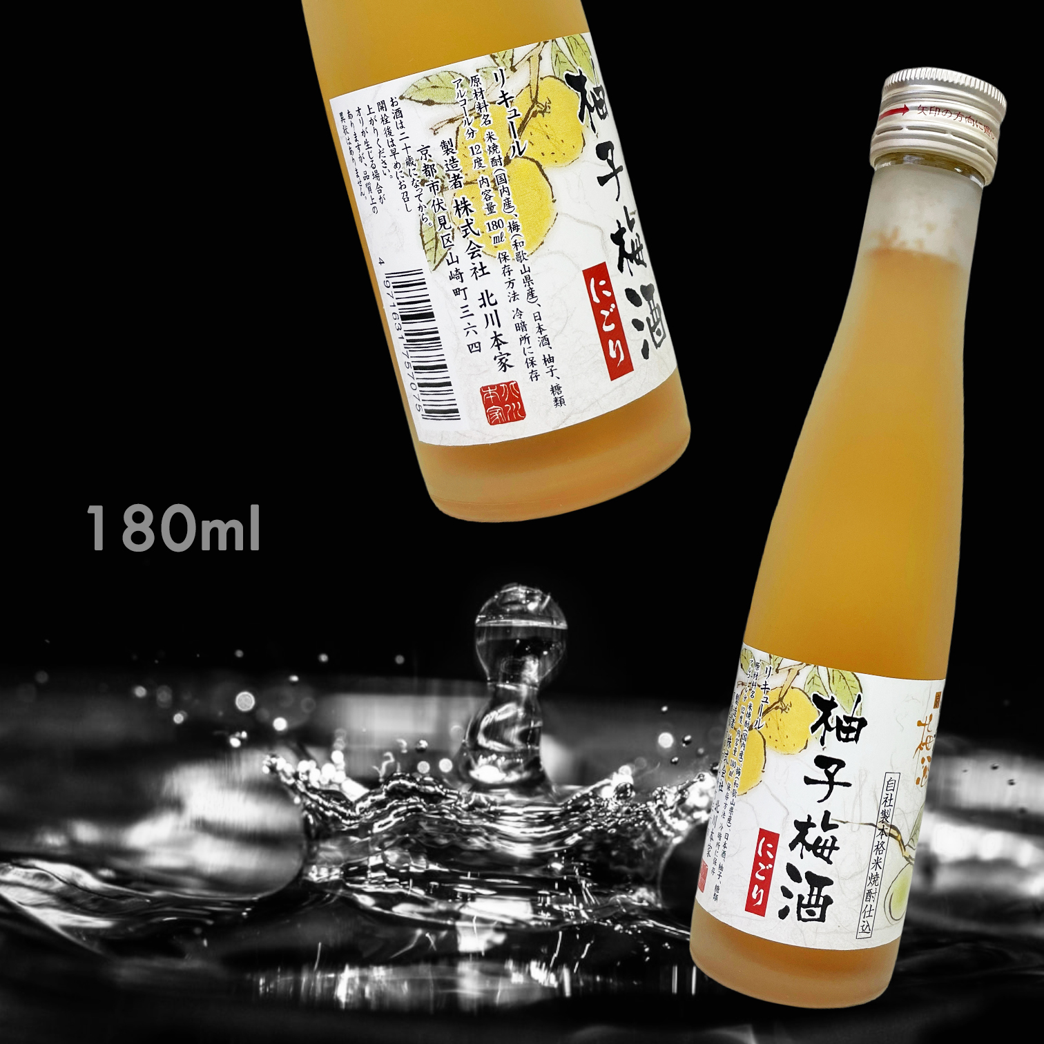 富翁 柚子梅酒 (180ML)
