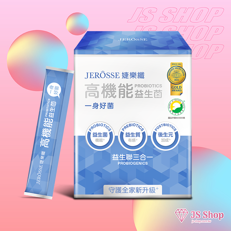 婕樂纖 益生菌 使用方式