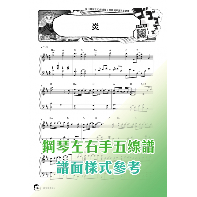 鋼琴譜 962988 鋼琴動畫館3(日本動漫)