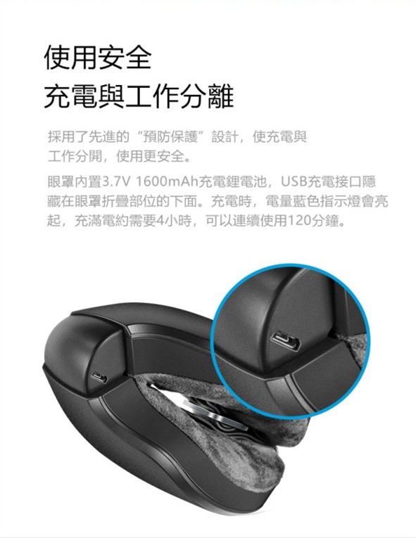 日本GKXK4D溫感魔法智能眼罩