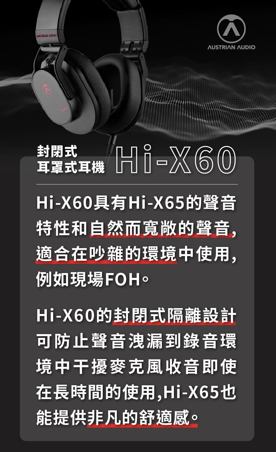 Austrian Audio Hi-X60 封閉式耳罩式耳機原AKG工程團隊