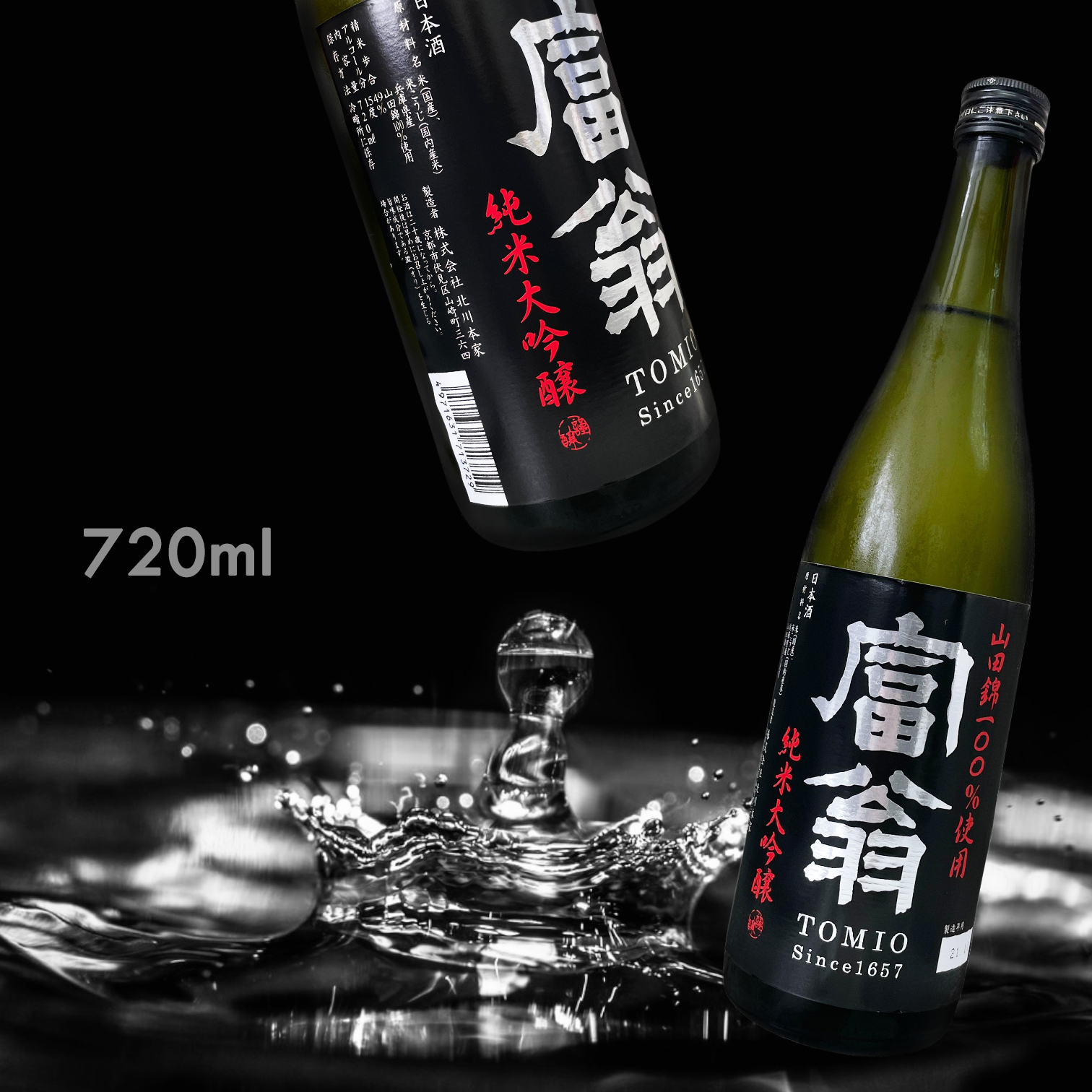 【澳門現貨】富翁 山田錦 49 純米大吟釀 (720ML)