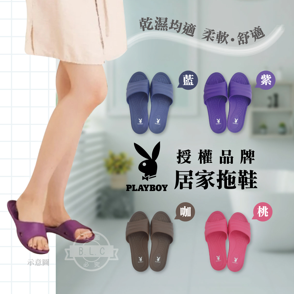 238【PLAYBOY】居家彈力拖鞋-618