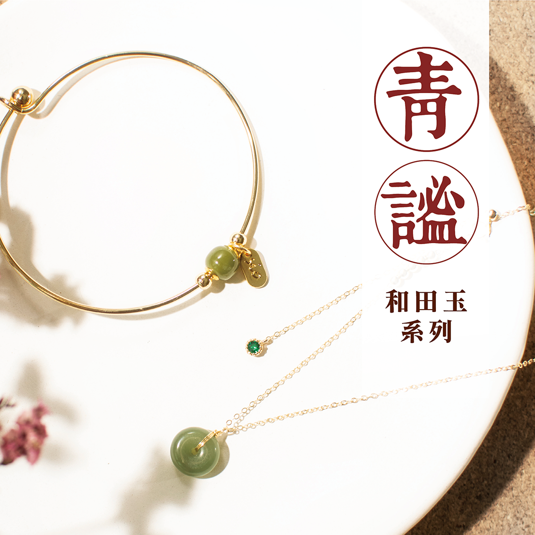 平安扣飾品【青謐】深綠和田玉項鍊手鍊
