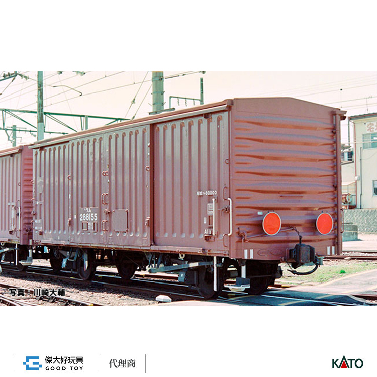 KATO 8086 貨車 WAMU 80000 (280000番台) (2輛)