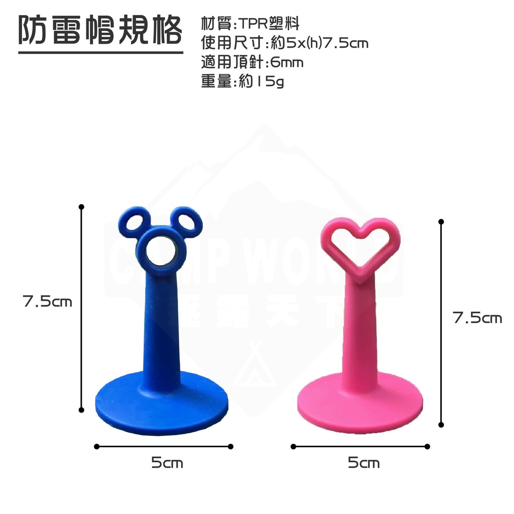 【CAMPWORLD】逐露天下卡哇伊防雷帽