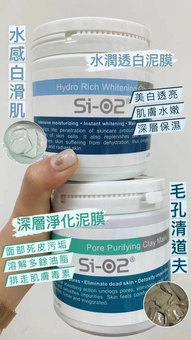 🔥超級大優惠🔥日本🇯🇵SI-02水潤透白泥膜/深層毛孔淨化泥膜(300g)