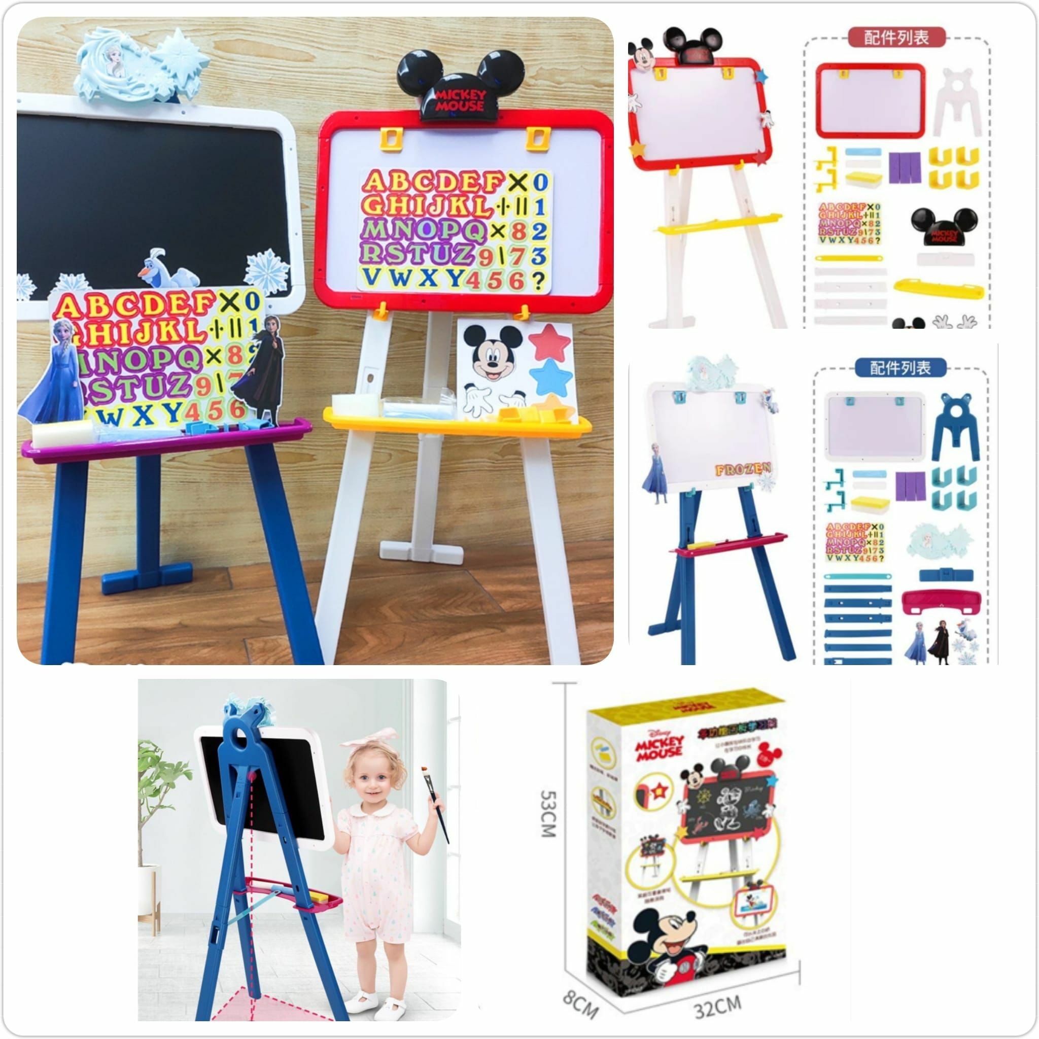 🔶迪士尼三合一畫板